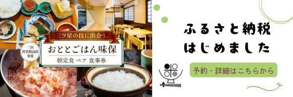   https://www.furusato-tax.jp/product/detail/28219/6998072